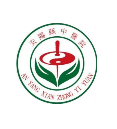 安陽縣中醫(yī)院